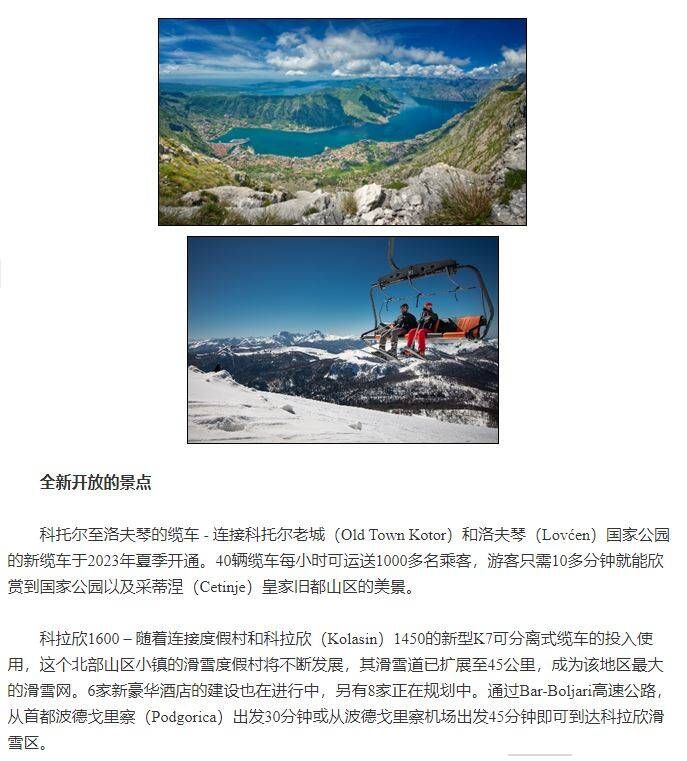 Crna Gora predstavljena u kineskim medijima kao idealna destinacija za odmor tokom  2024. godine